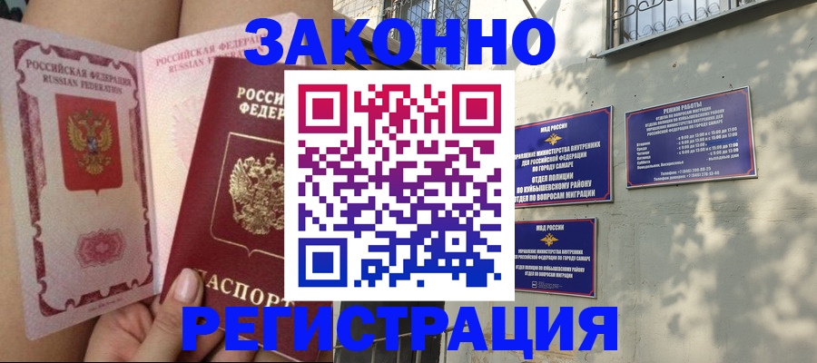 миграционный учет в Гае